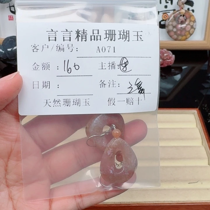 冰***舞硅化玉合金颈饰珊瑚玉