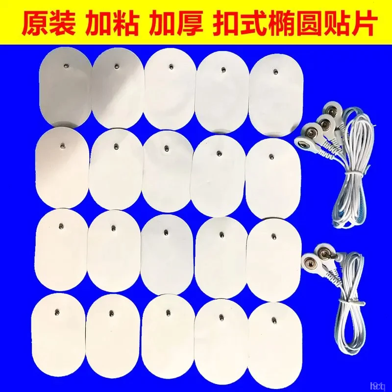 多功能按摩仪穴位贴按摩器扣式贴片硅胶电极片家用脉冲电疗仪线控
