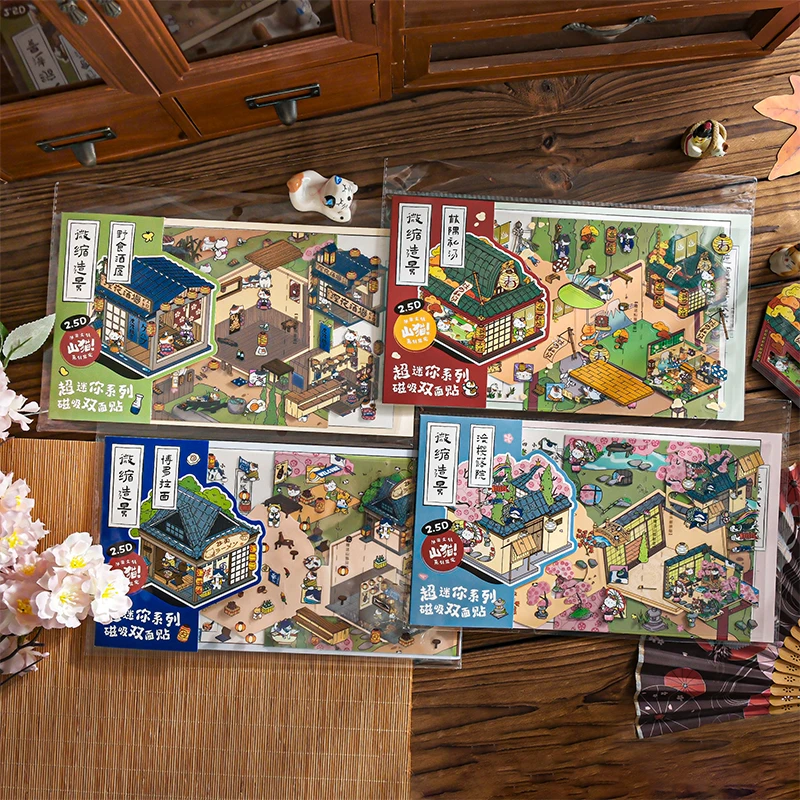 沐染造景贴纸我的秘密小屋微缩场景贴纸合集3d立体小屋手工diy