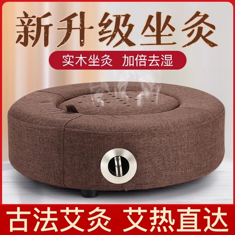 艾灸盒熏蒸仪蒲团坐垫凳子随身灸家用坐椅臀部艾炙器具艾条热敷包