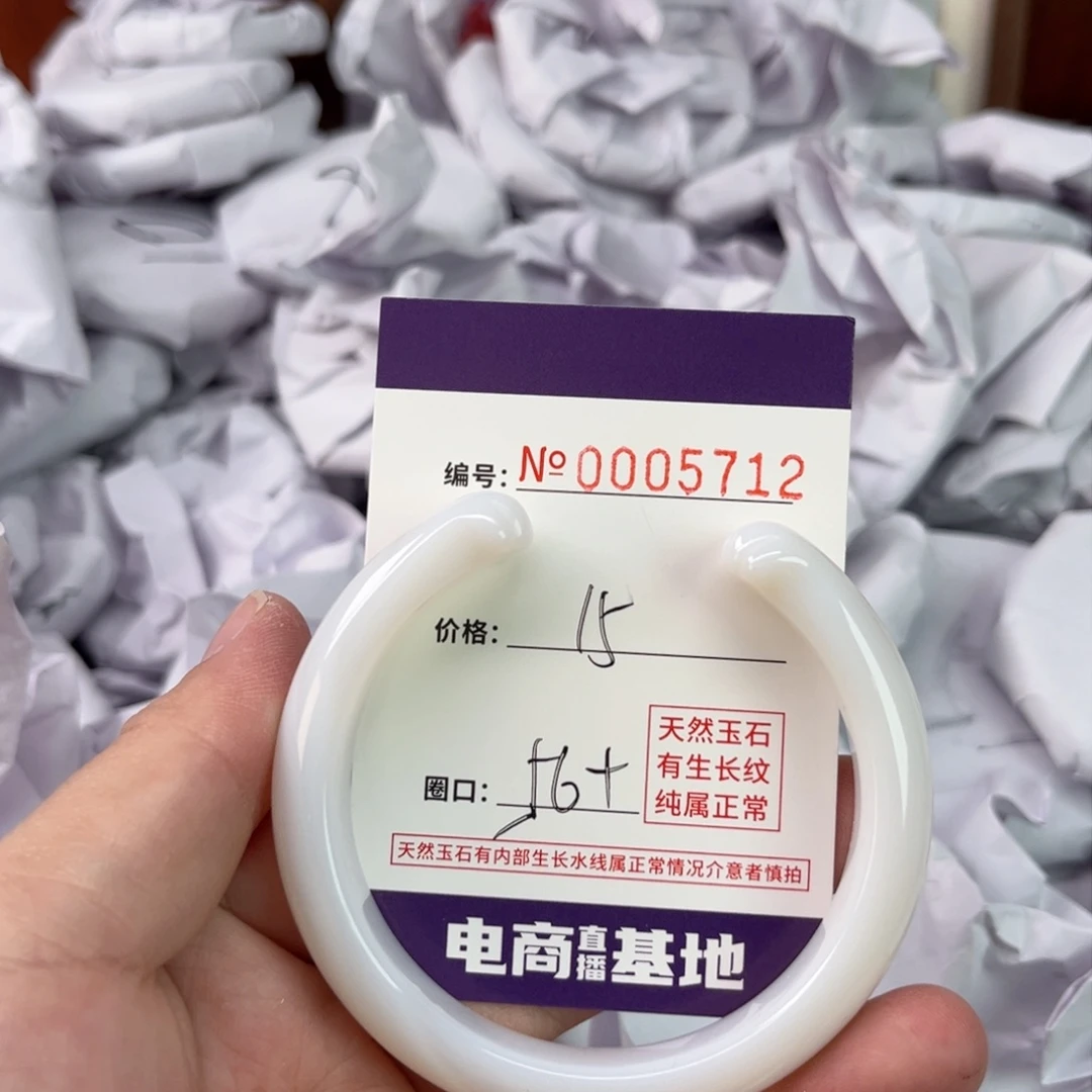 玛瑙/玉髓手镯未镶嵌5712