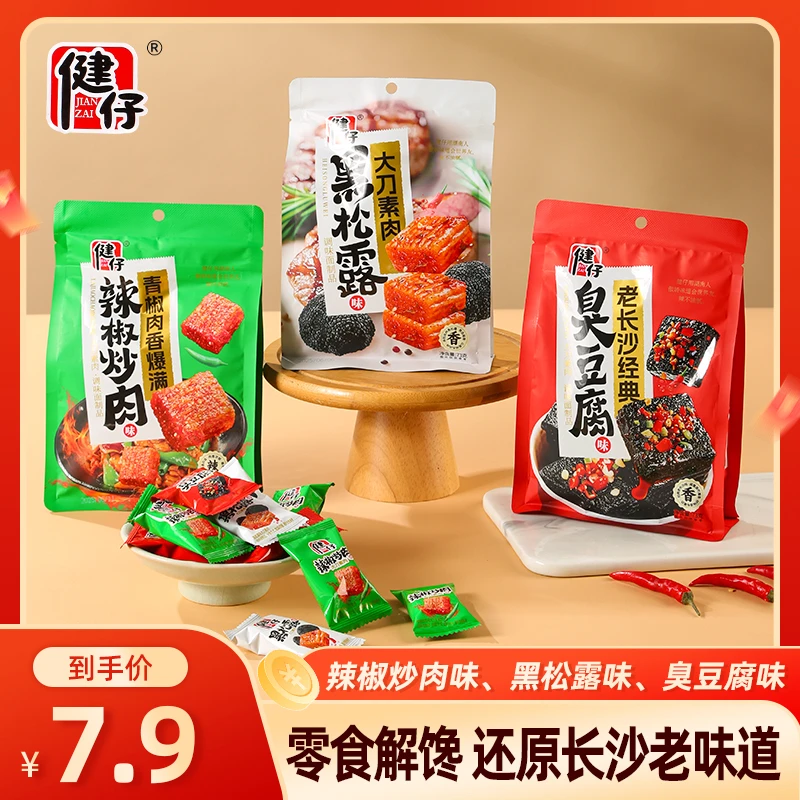 黑松露大刀素肉臭豆腐辣椒炒肉味休闲解馋怀旧零食开胃丝