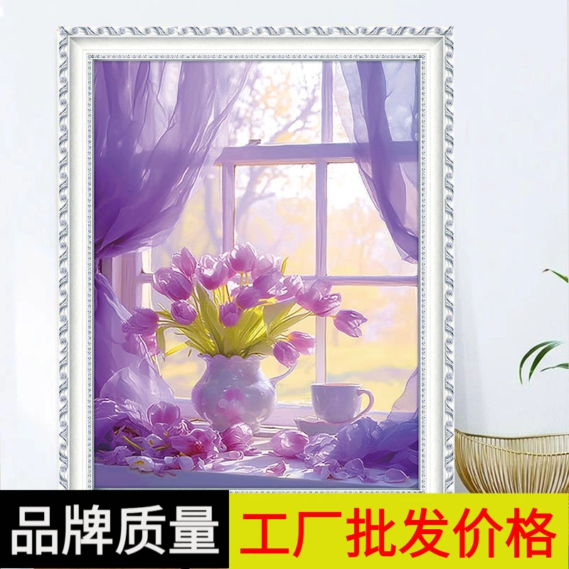 风景十字绣小件中国风爆款高颜值紫色纱帘花如梦纯手工线绣自己绣