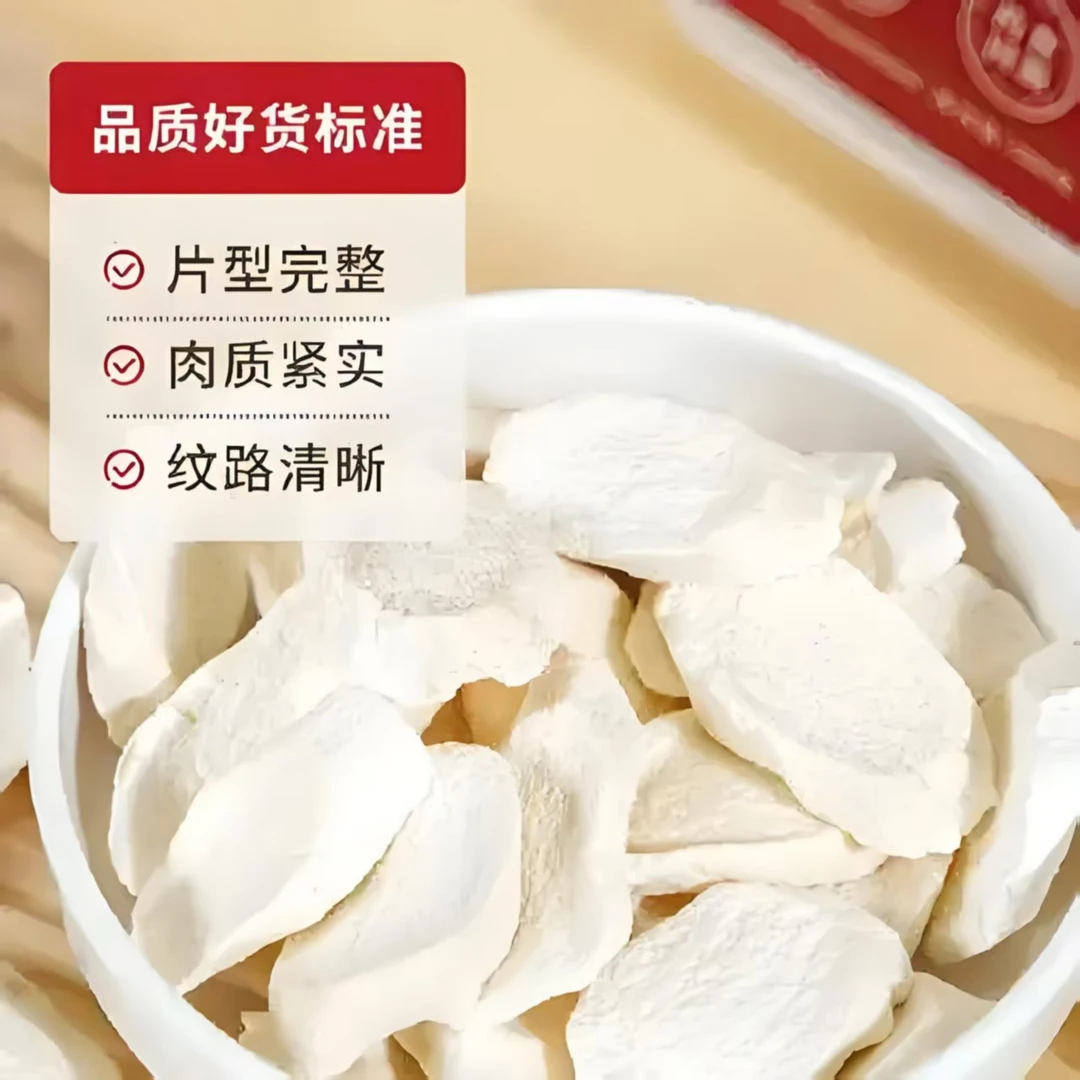 正宗铁棍怀山药干片煲汤炖肉煮粥无硫精选健康干货