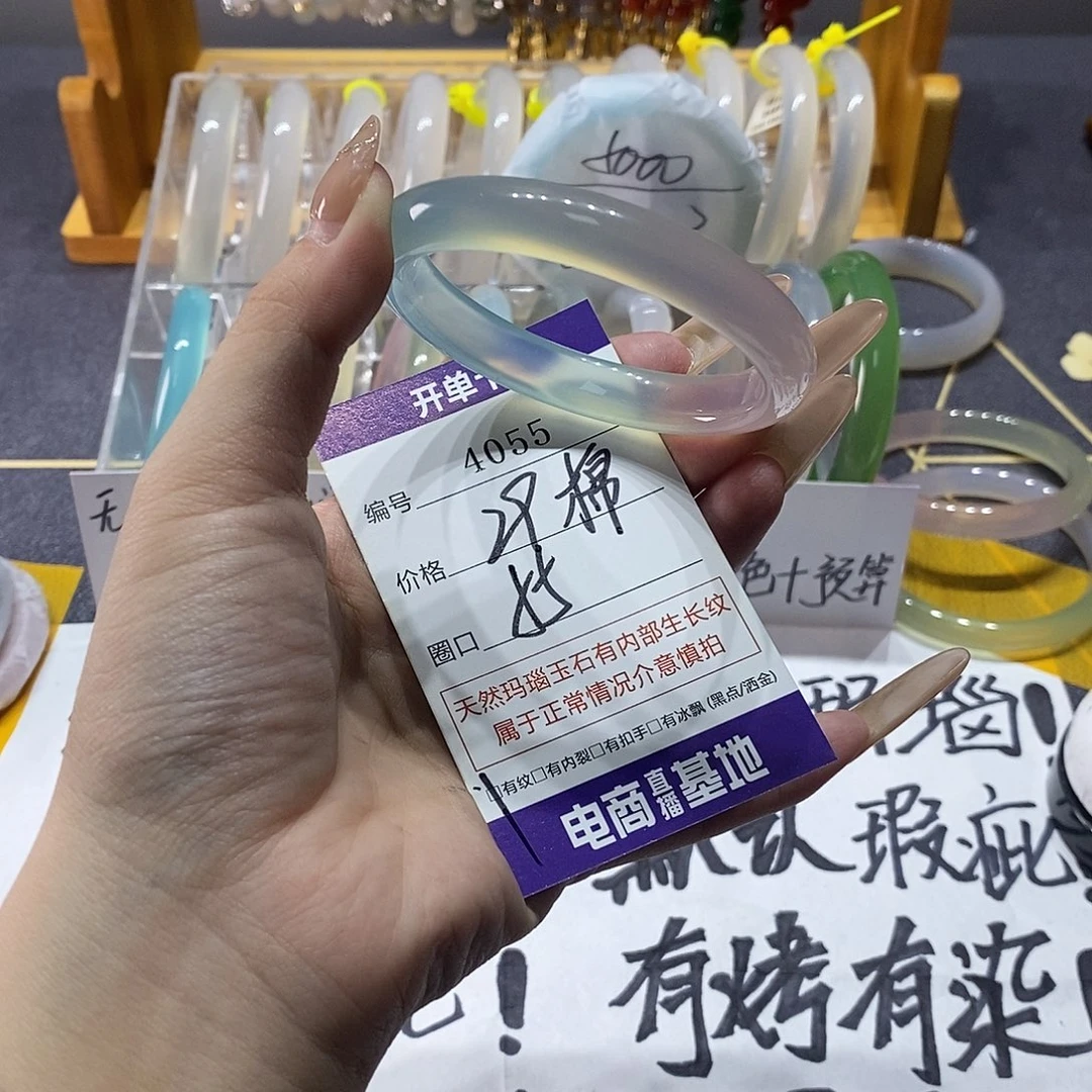 玛瑙/玉髓未镶嵌手镯4055