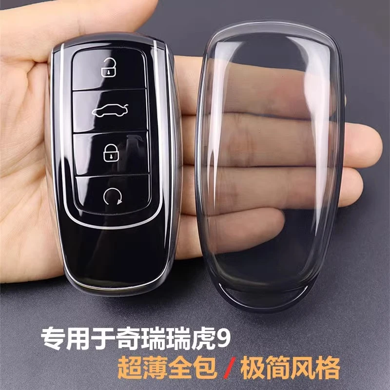 专用于奇瑞瑞虎9钥匙套 2023-2025款瑞虎9车用品壳扣超薄全包透明