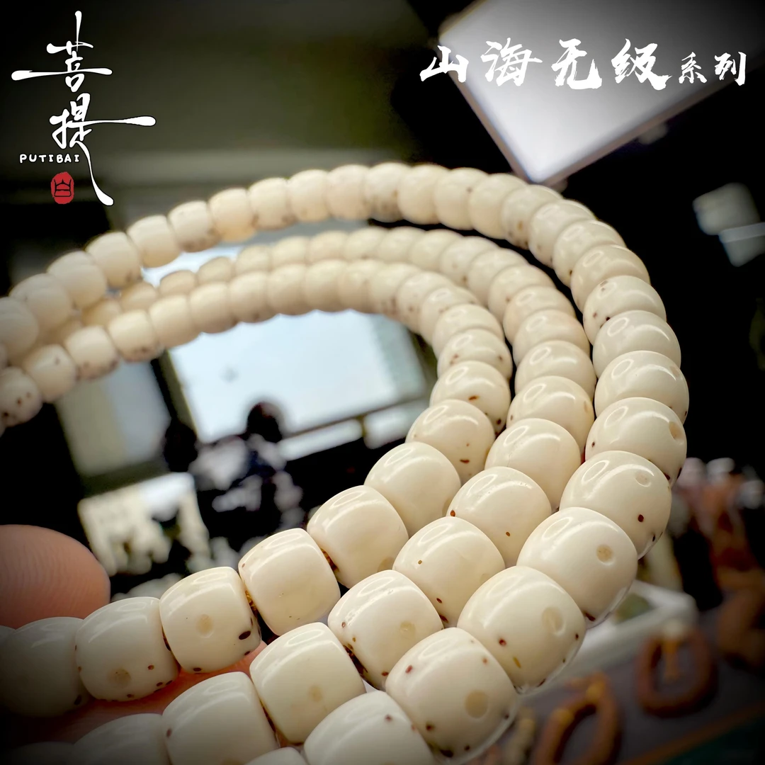 菩提白 山海无级 原生态海南正星月骨瓷大留白108长条文玩佛念珠