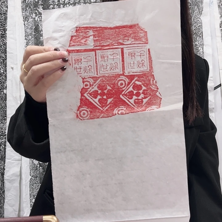 拓片用纸其他汉砖拓片