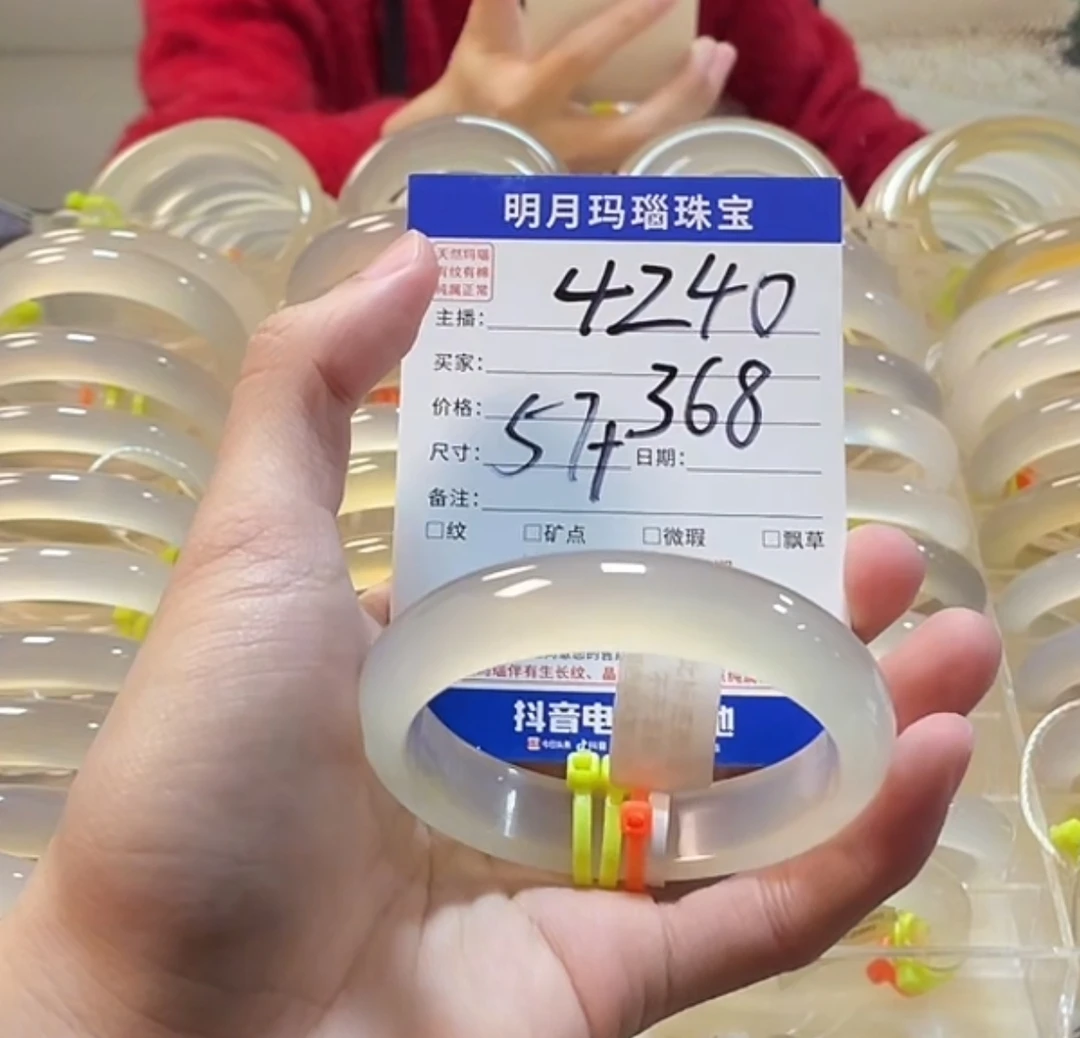 纯天然玛瑙手镯4240