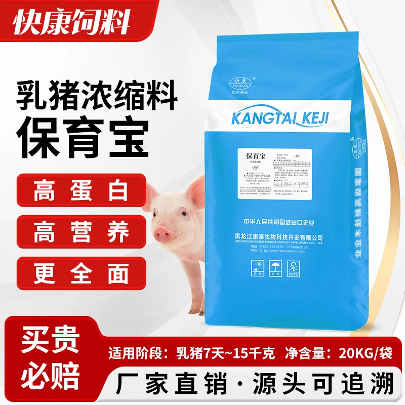 快康源头饲料厂家直发抬头宠物全价高端保育料保育宝一包40斤玉米