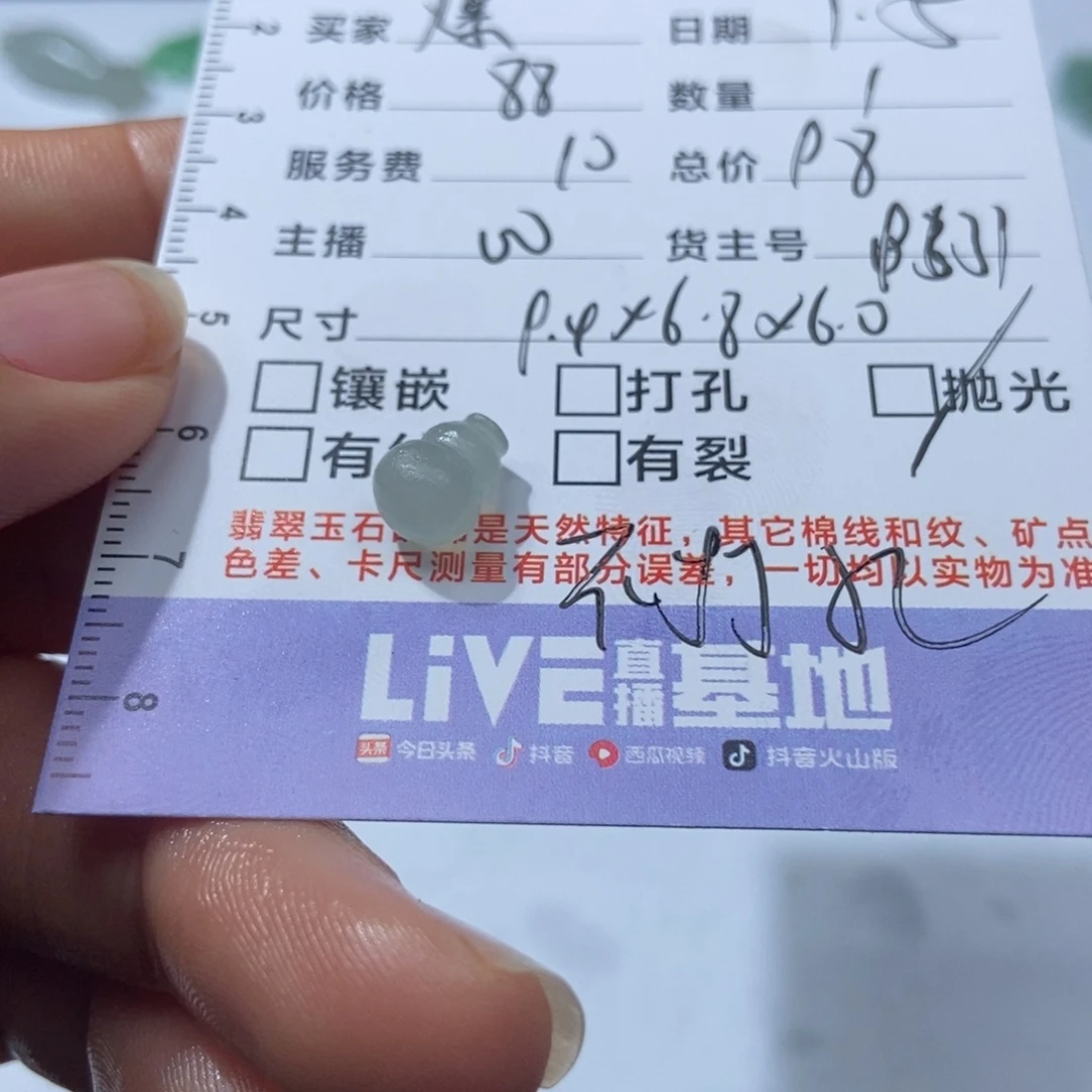 爆****定制翡翠未镶嵌翡翠