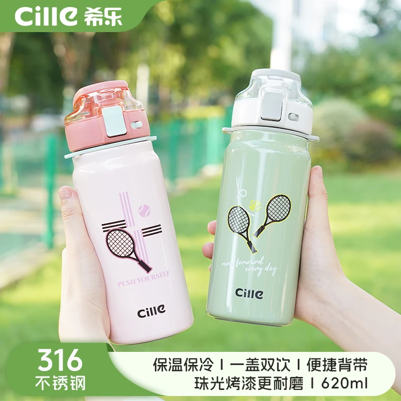 希乐316学生专用保温杯背带保温杯吸管运动杯大容量防摔便携烤漆