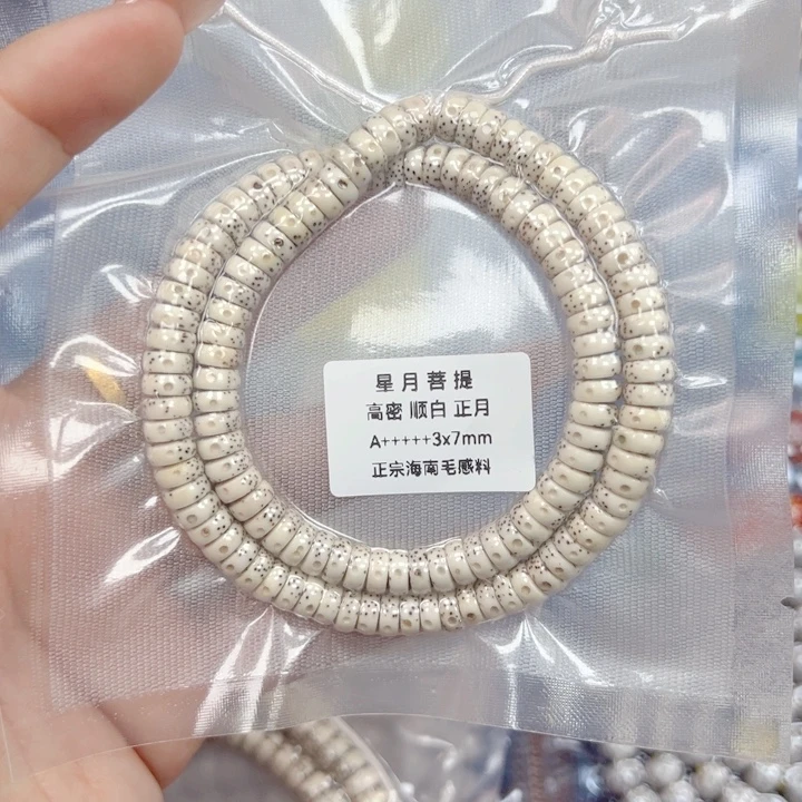 日***_吊坠星月菩提星月菩提