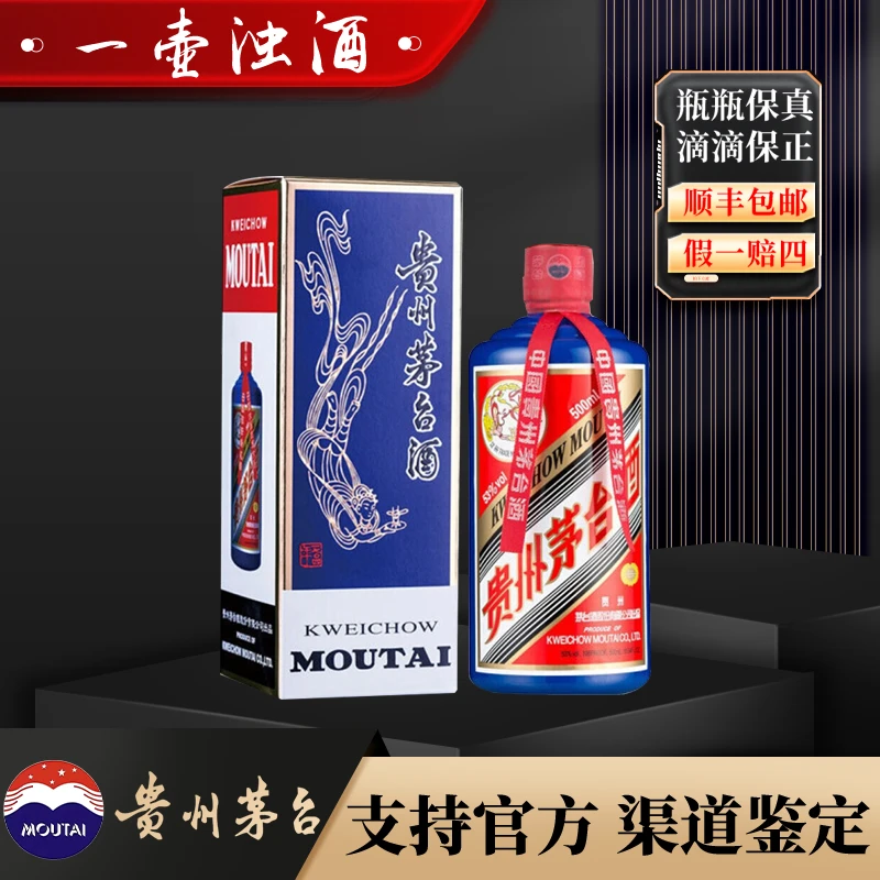 KWEICHOW MOUTAI/贵州茅台蓝茅酱香型白酒（颜色系茅台）53度500ml