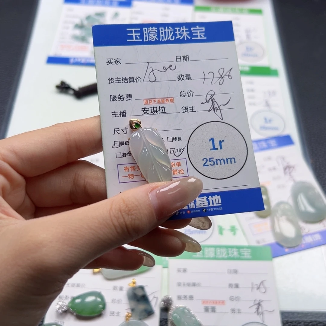 翡翠未镶嵌挂件翡翠