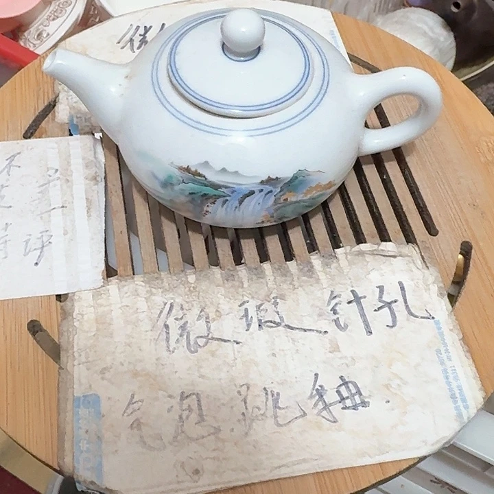 红泥瑕疵介意勿扰