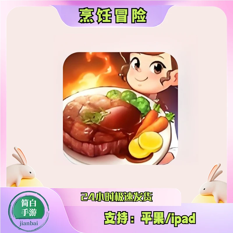 烹饪冒险-餐厅模拟经营游戏