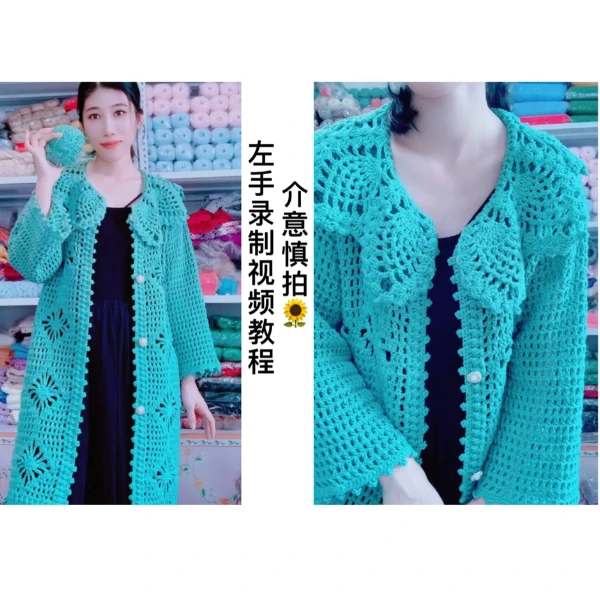 （墨染开衫）线上视频教程全集