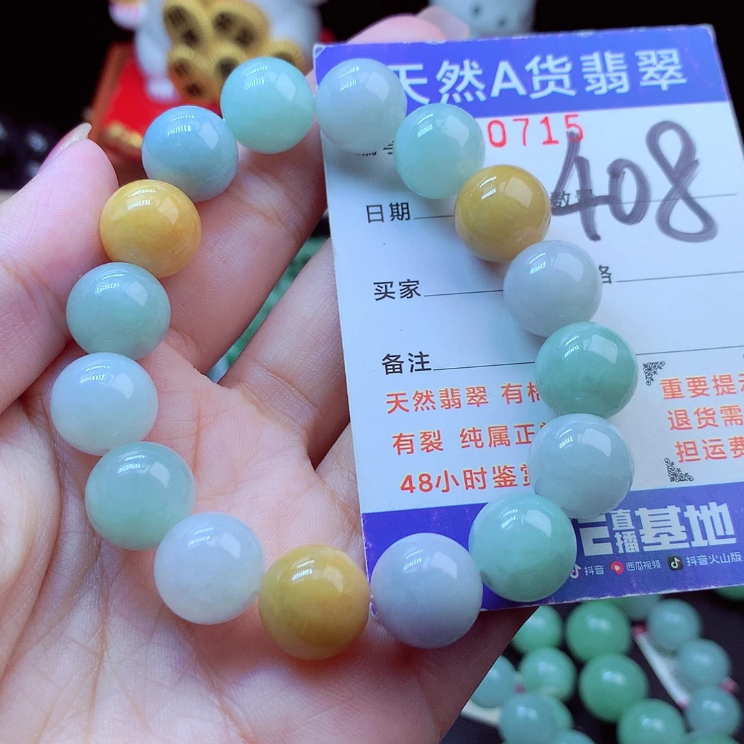 翡翠未镶嵌毛衣链13➕