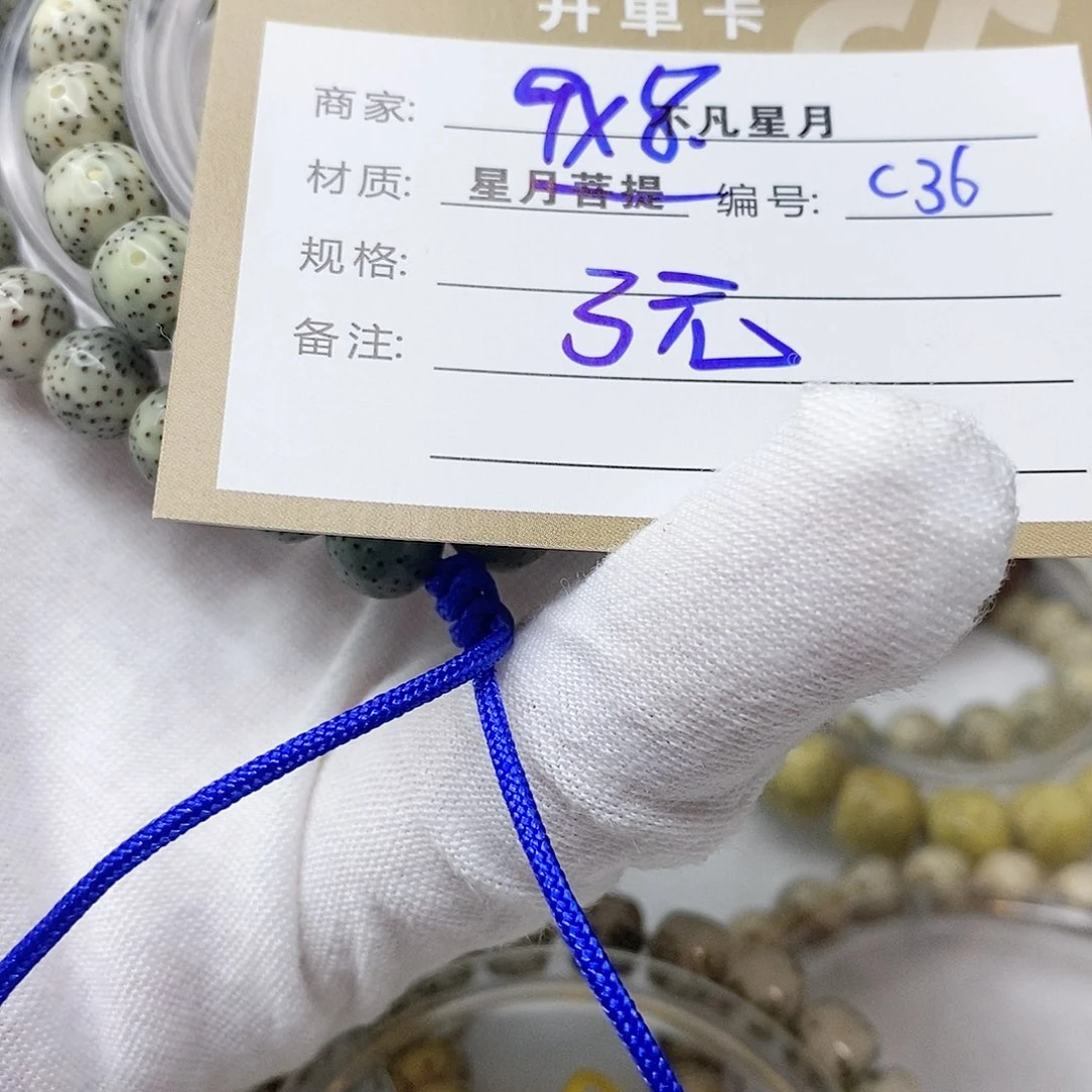 星月菩提吊坠可**以11112222c36