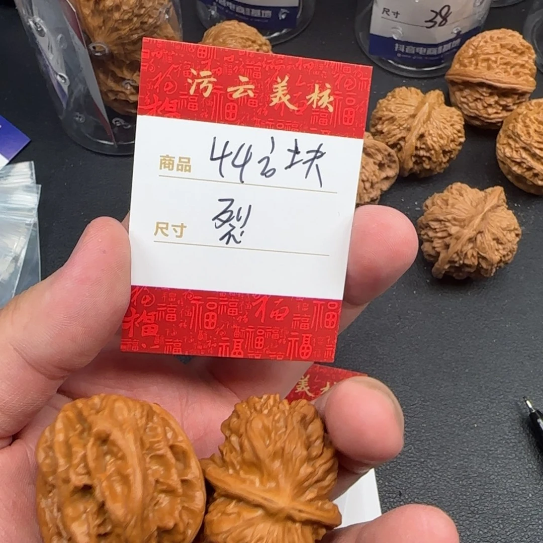 文玩核桃把件44方块