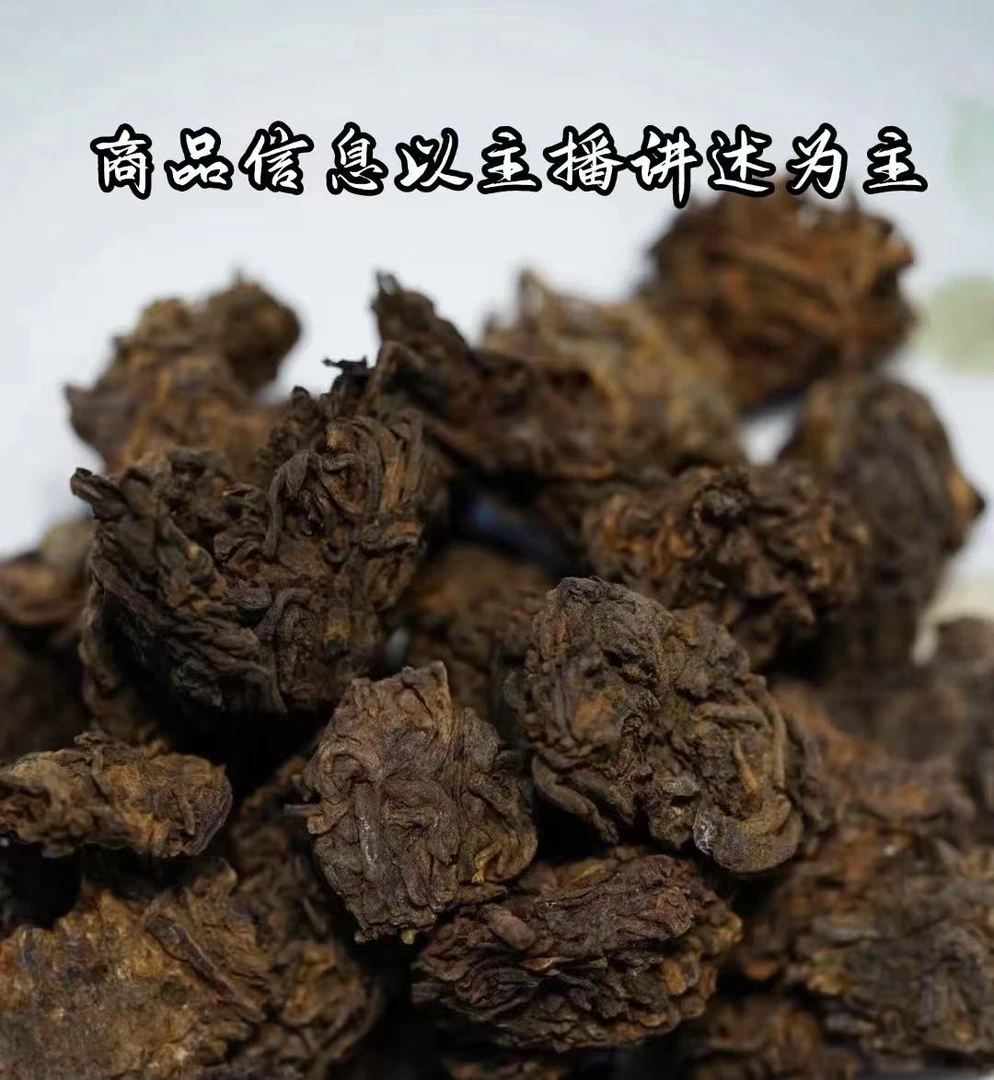 冰岛老寨5号熟茶