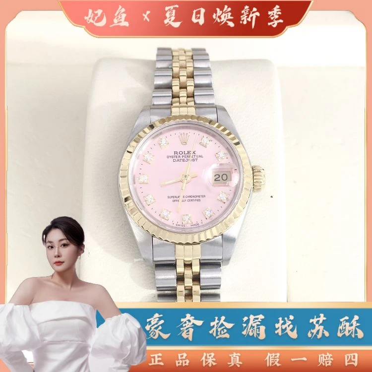 劳力士/自动机械/表径26/C13625060430/[250622WY]