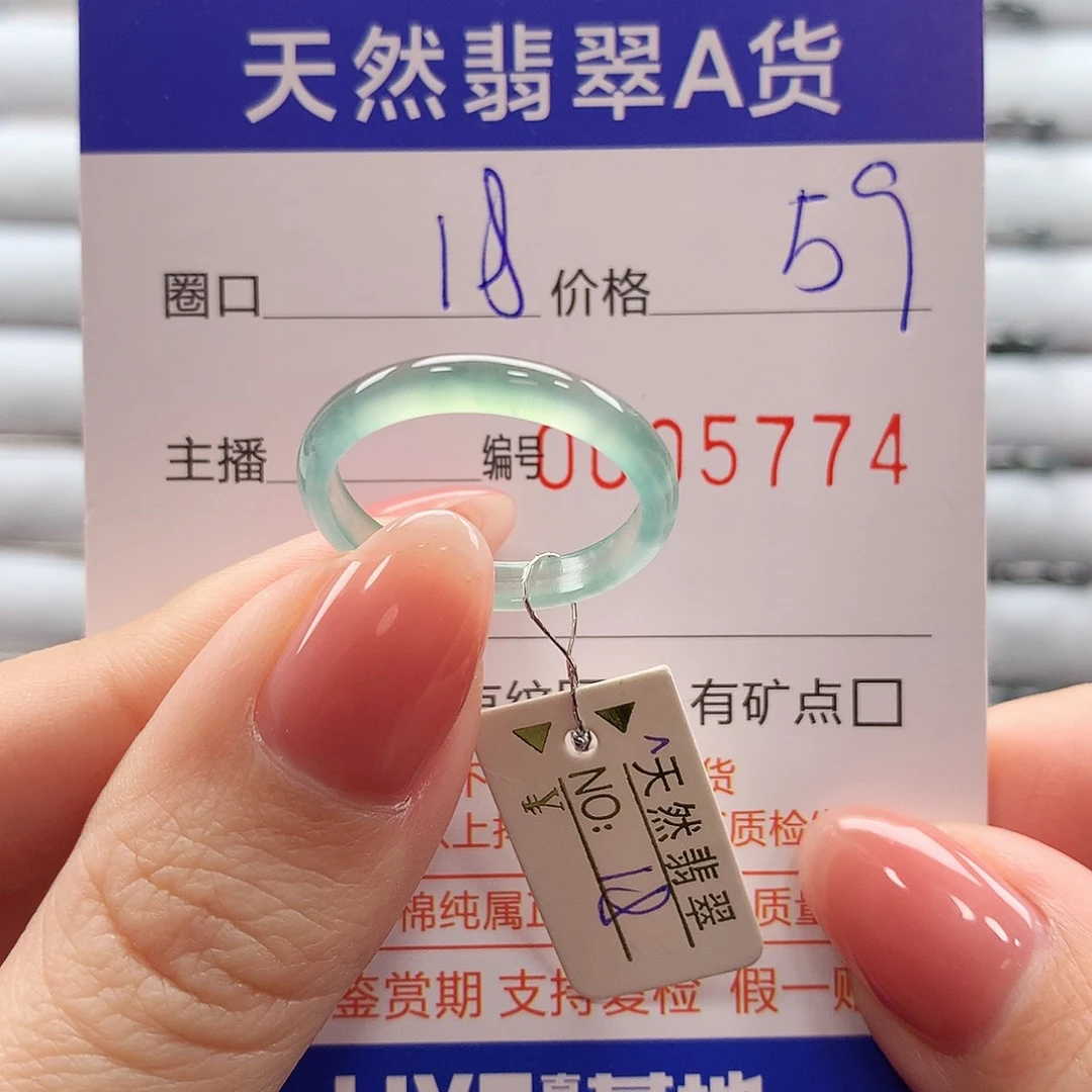 翡翠戒指未镶嵌翡翠