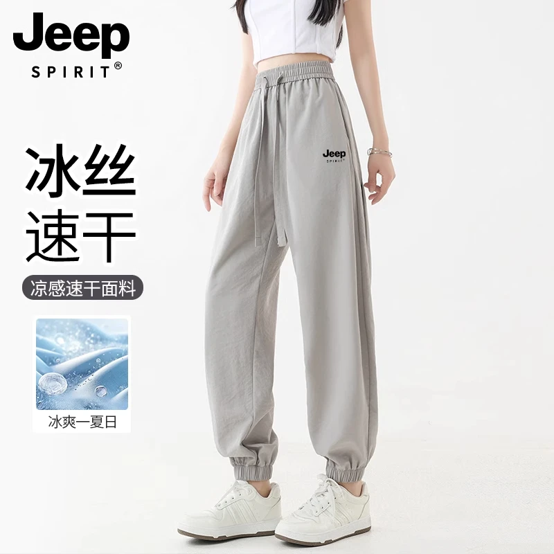 JEEPSPIRIT运动裤男女同款夏季薄款跑步登山冰感速干裤防晒哈伦裤