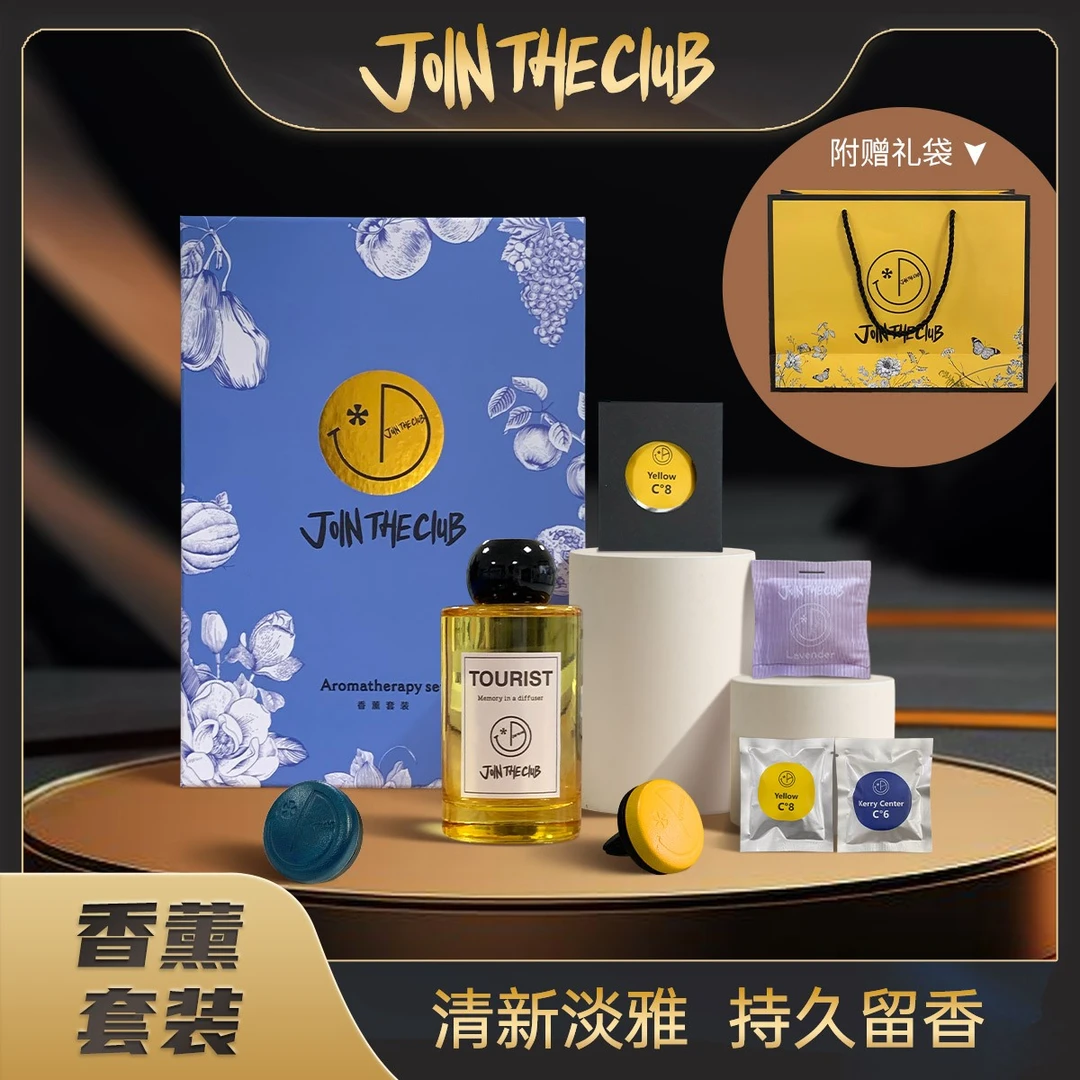 JOIN THE CLUB香薰套装礼盒