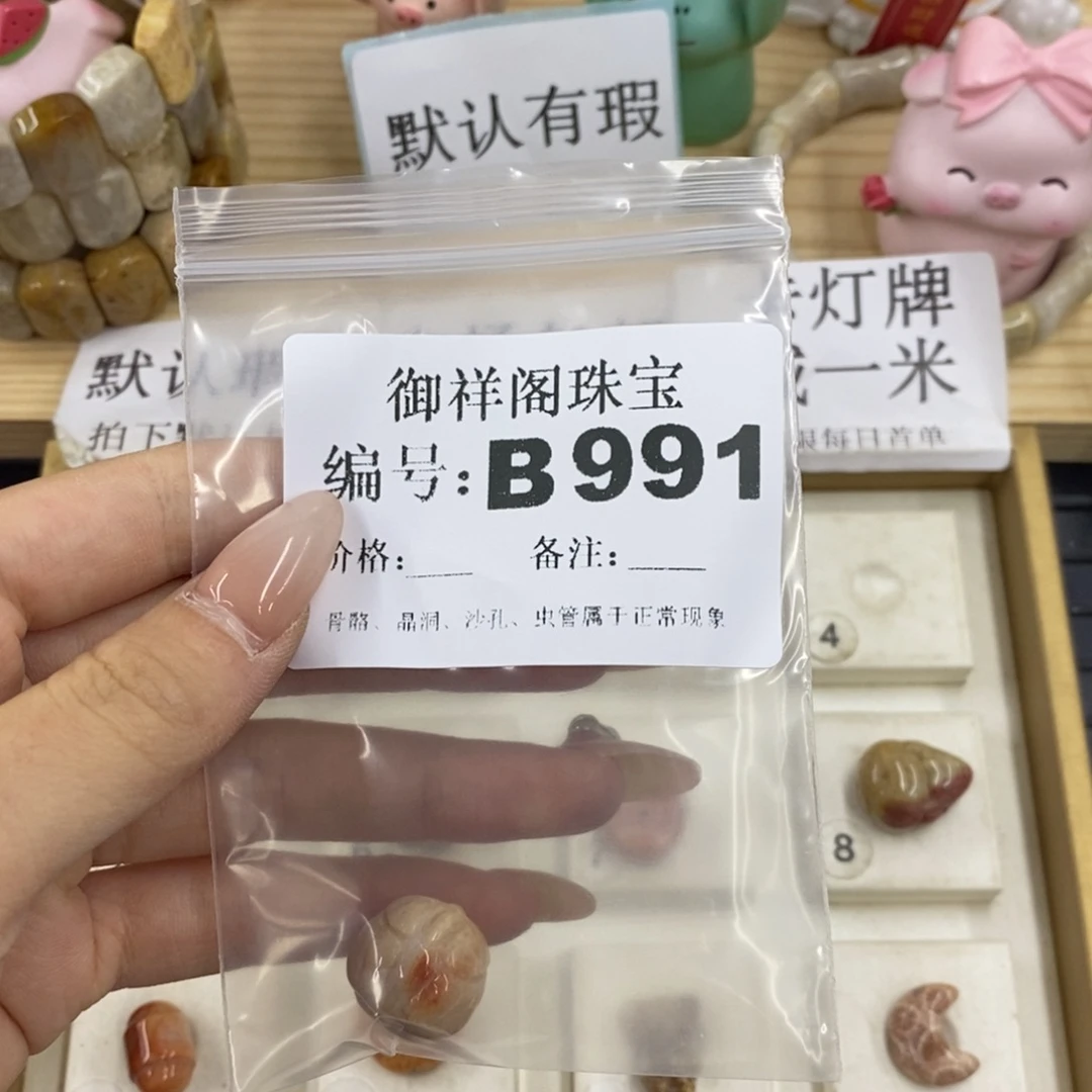 硅化珊瑚合金戒指?**儿