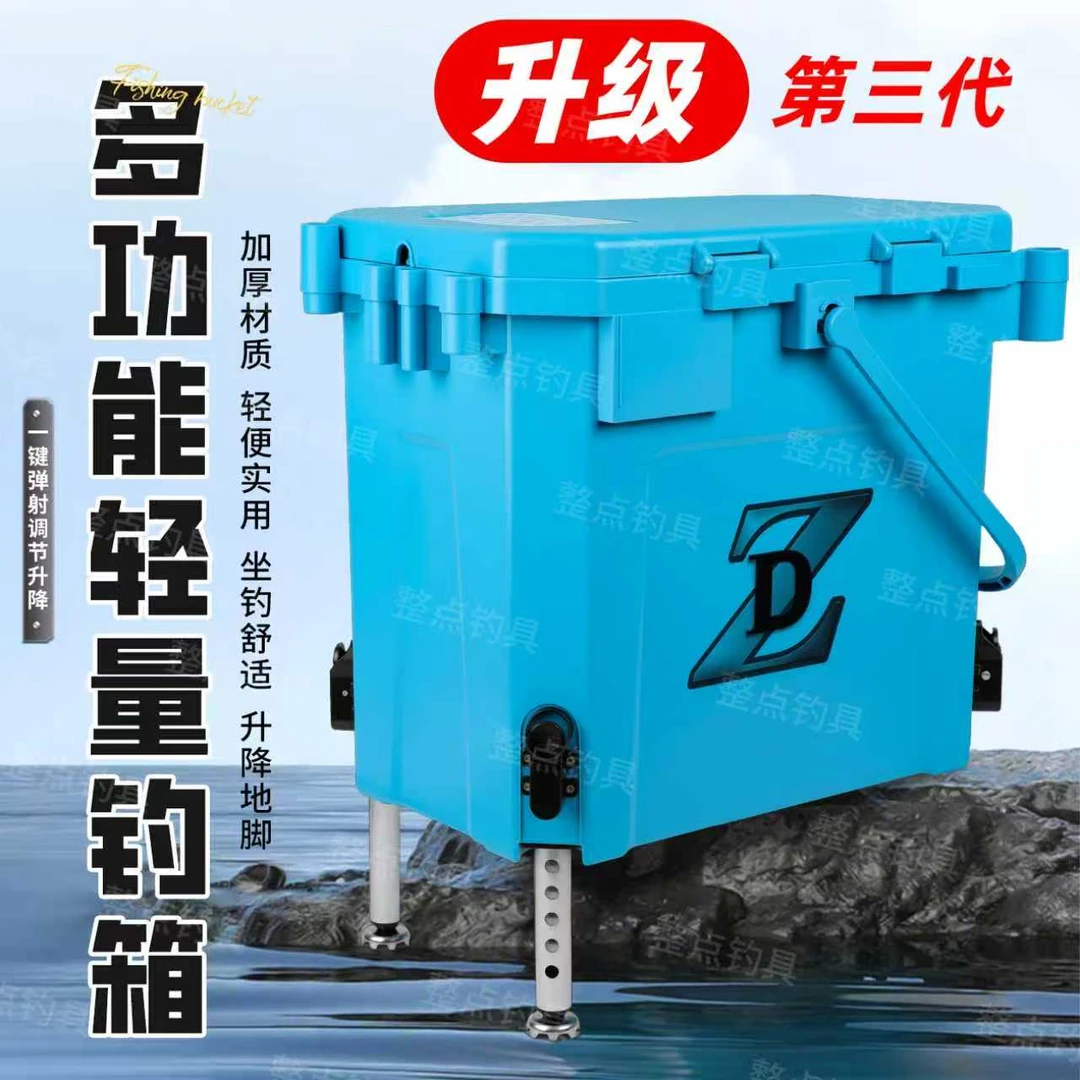【ZD】轻量28升钓箱带伸缩腿一体钓箱多功能便携钓箱钓鱼箱