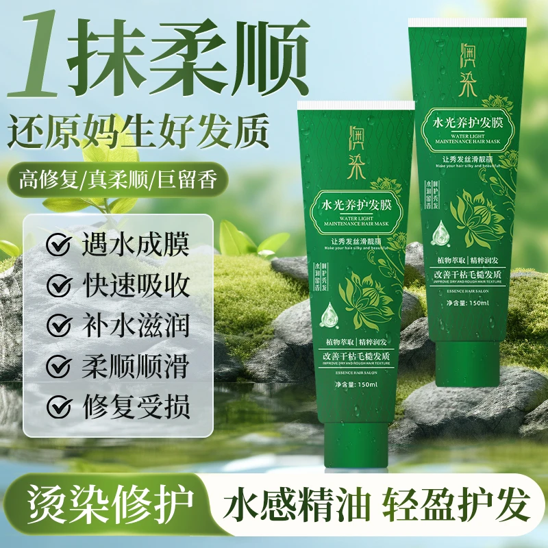 澳染染发养护发膜