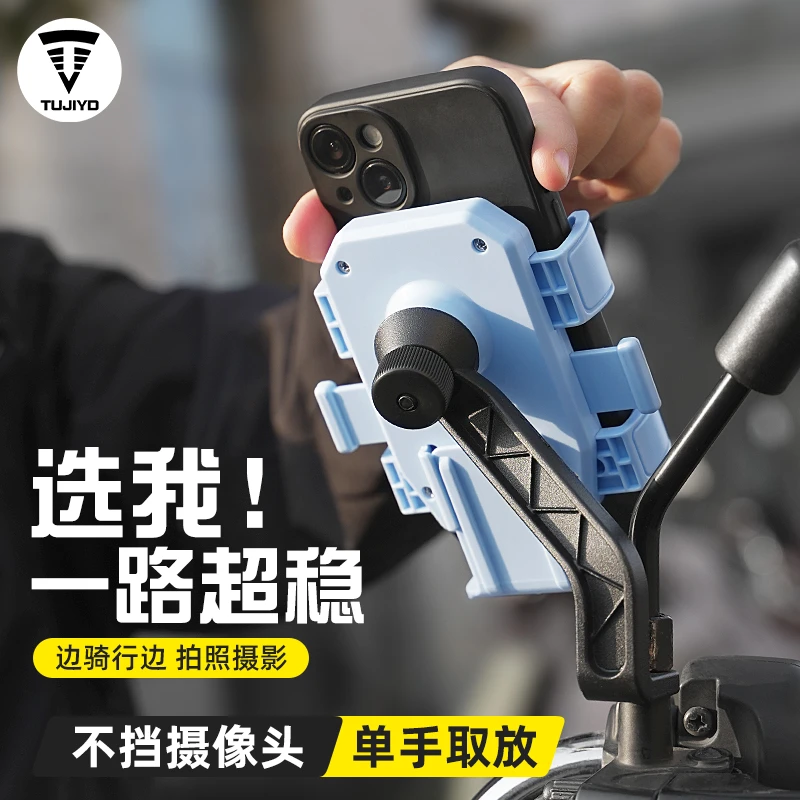 TUJIYD外卖固定导航减震九号自行车手机支架电动车手机支架