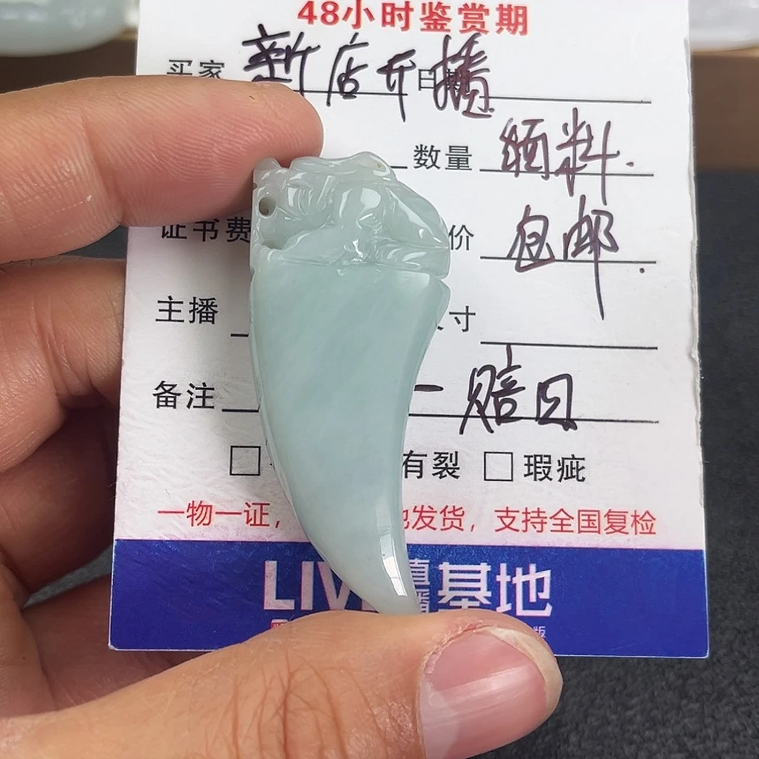 翡翠未镶嵌颈饰