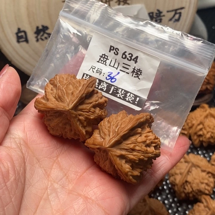 文玩核桃吊坠桃****淘Ps634-全品36