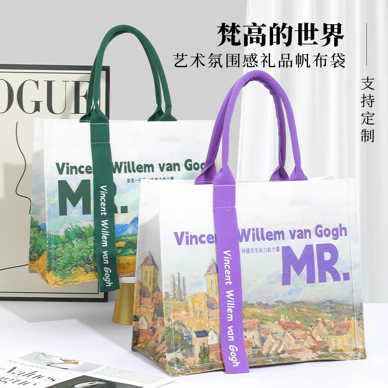 梵高油画大容量帆布袋上班通勤手提袋时尚外出帆布包礼品袋定制