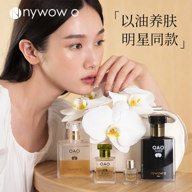 nywow o女娲OAO兰花油明星同款抗皱修护兰花精萃精华油达人专享