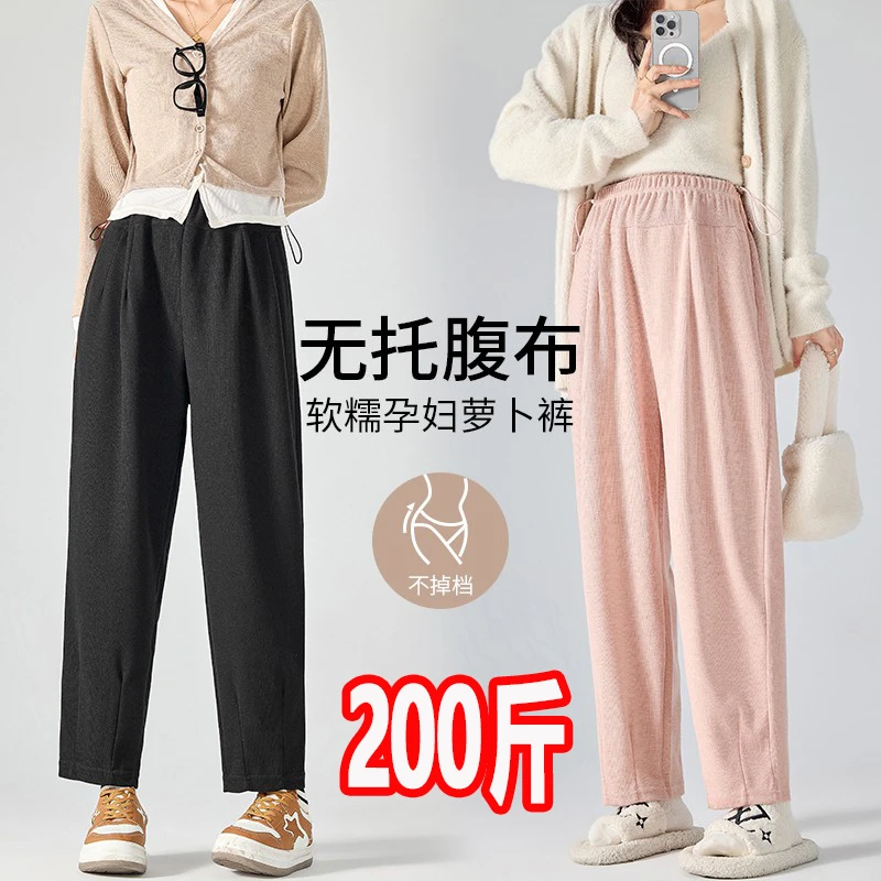 大码孕妇裤2025春秋款外穿无托腹萝卜打底裤200斤宽松阔腿哈伦裤