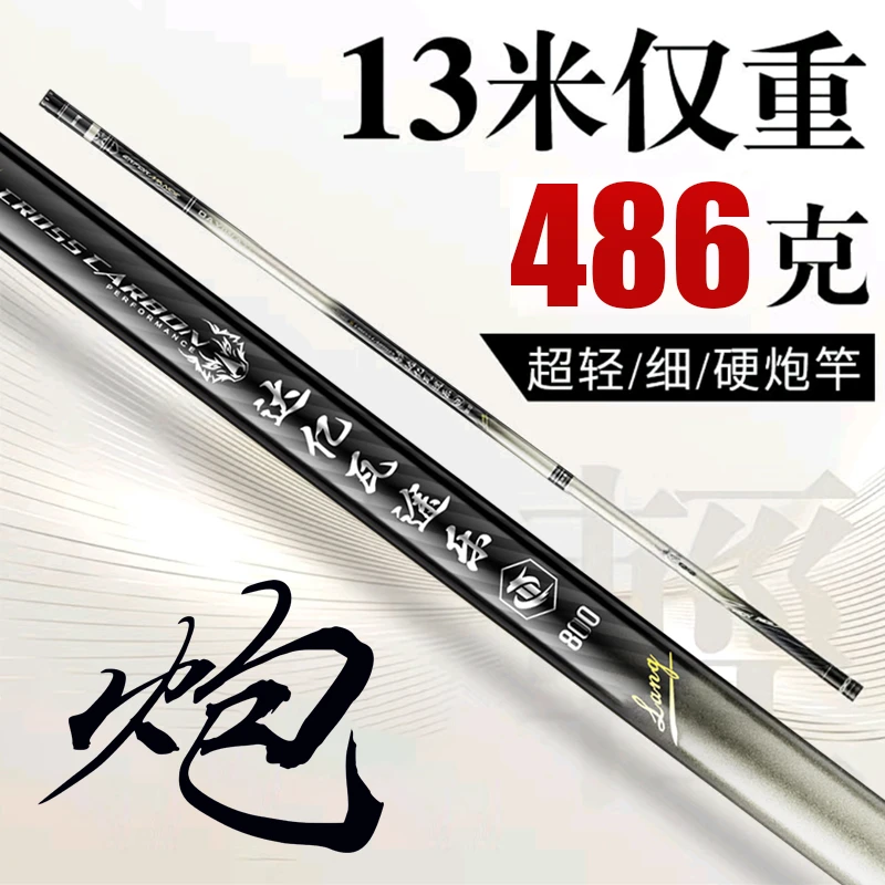 达亿瓦途乐炮竿传统钓鱼竿8-14米超轻超硬长节杆打窝杆草洞鲫鱼竿