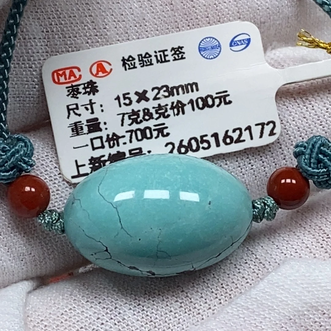 未镶嵌绿松石珠宝半成品