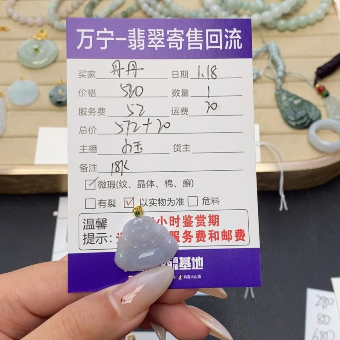 【闪购商品】翡翠颈饰18K金镶嵌丹*