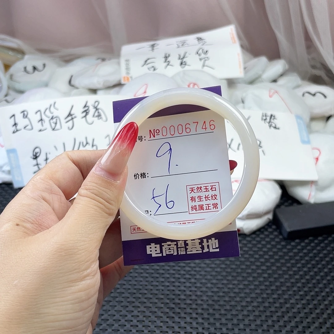 手镯玛瑙/玉髓未镶嵌746