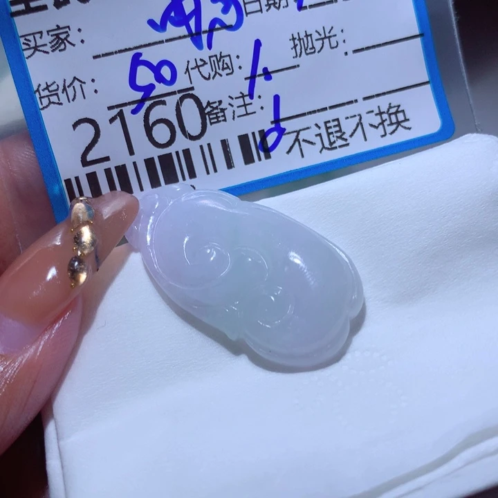 翡翠颈饰未镶嵌煙**季