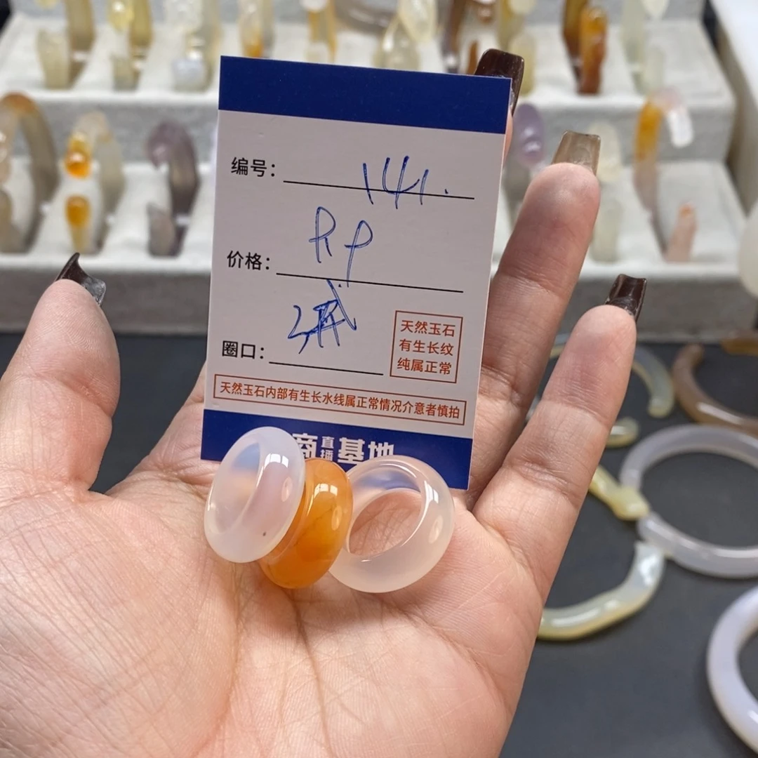 手镯玛瑙/玉髓未镶嵌141