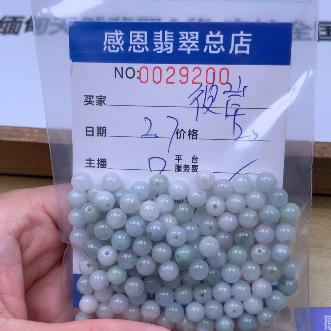 翡翠手链足铂镶嵌彼*