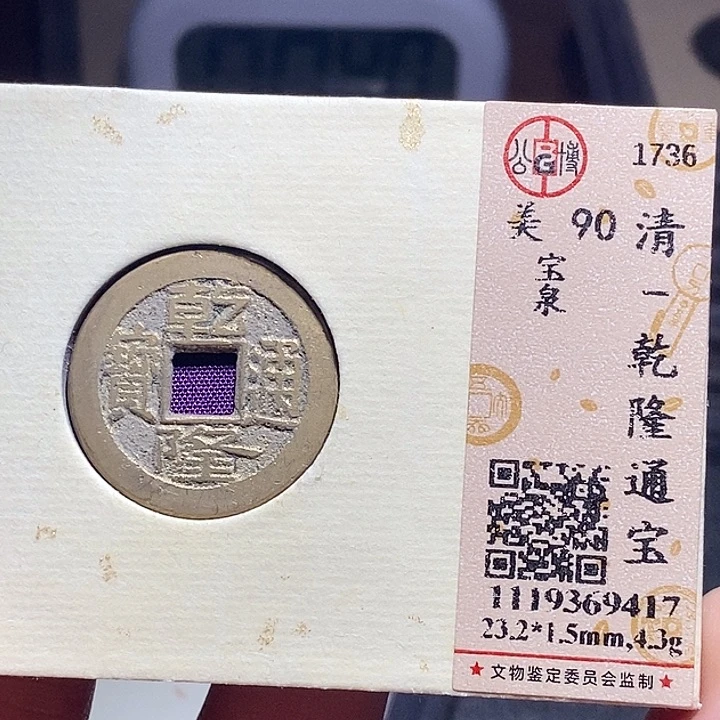铜013恭喜发财恭喜发财大吉大利