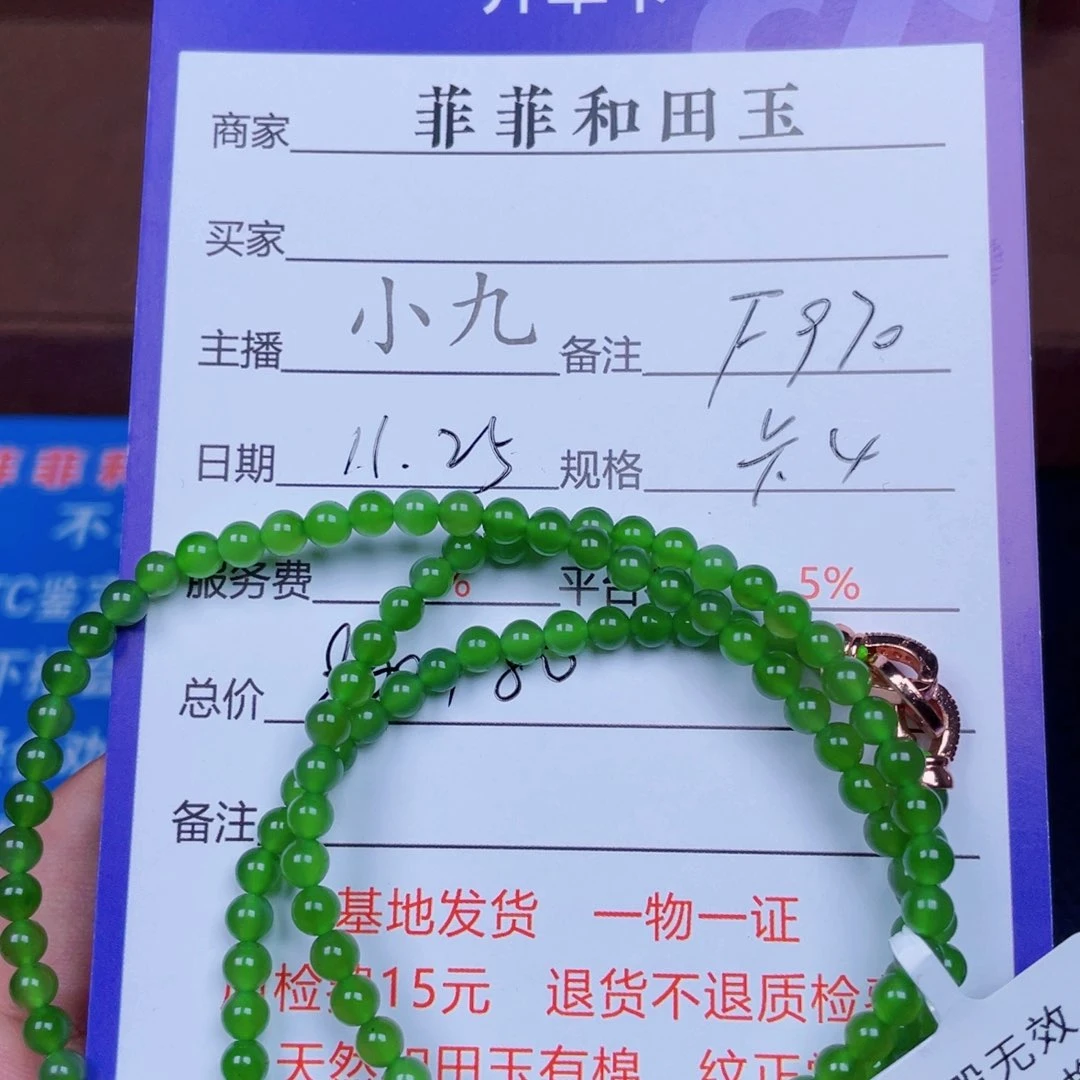 颈饰未镶嵌和田玉