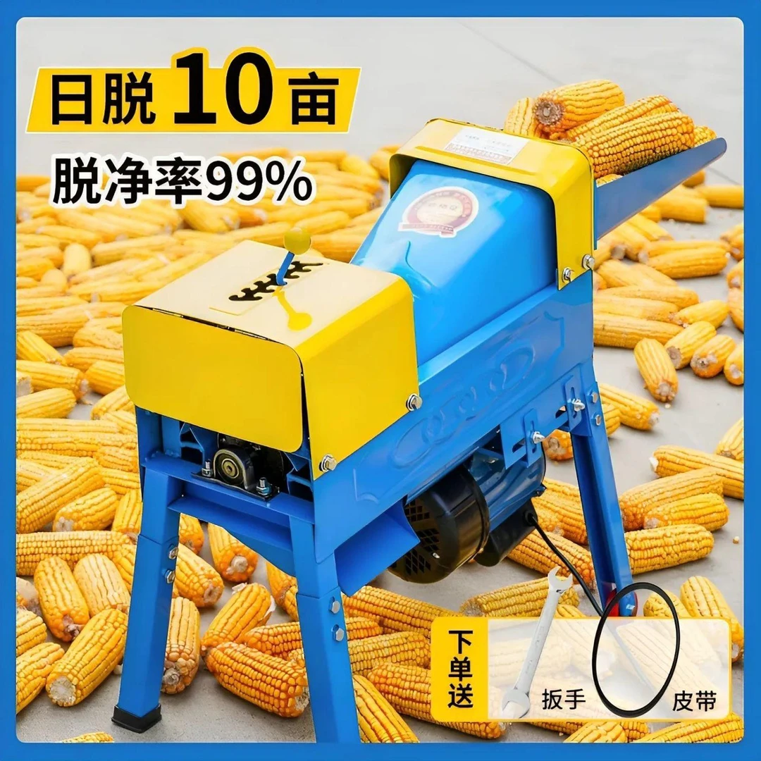 全自动加厚玉米脱粒家用小型220V电动剥玉米打玉米机器剥玉米神器