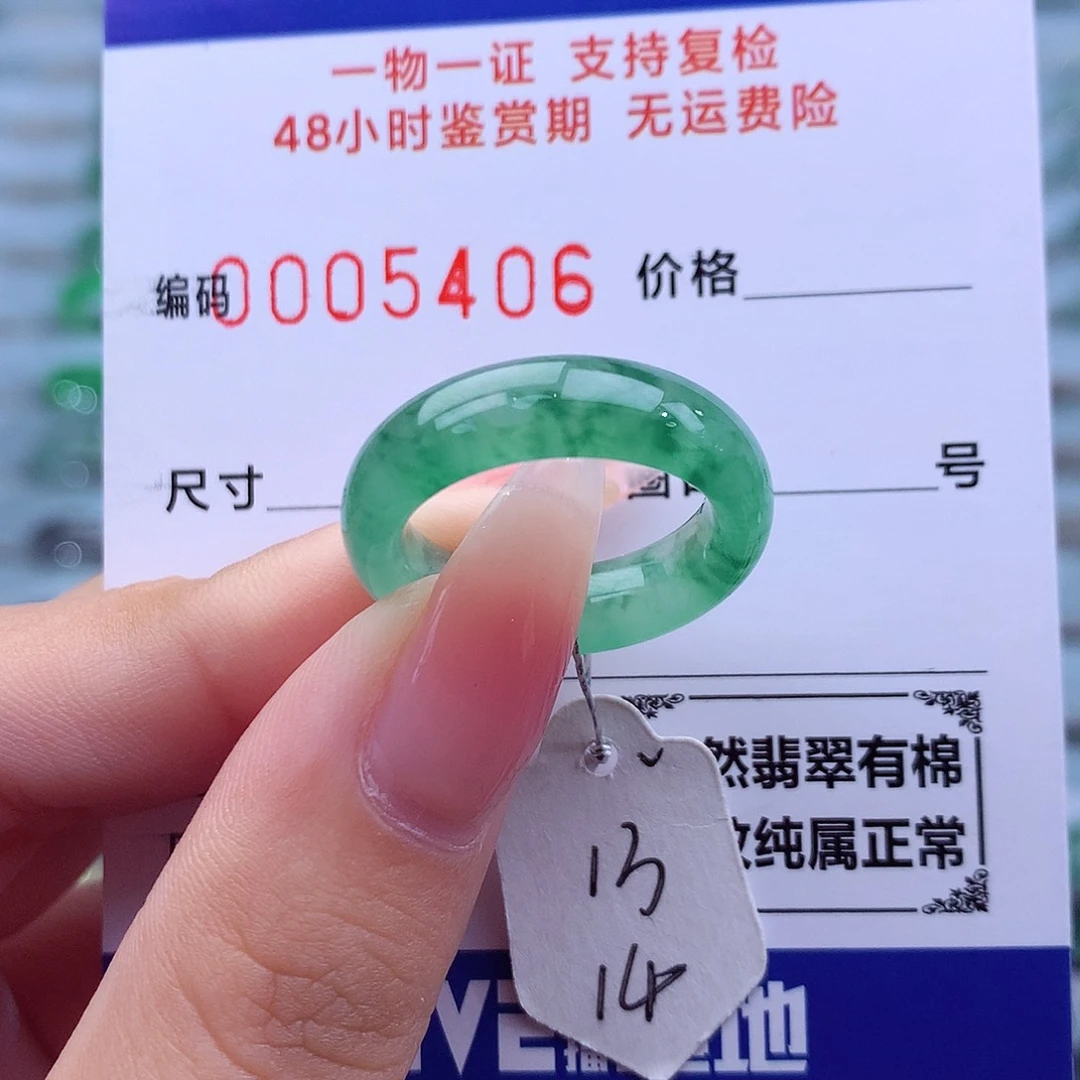 未镶嵌戒指翡翠天然